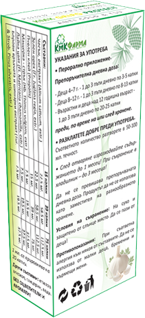 биопродукти, натурални продукти, хранителни добавки, вируси, бактерии, гъбични инфекции, здравословни проблеми, респираторни заболявания